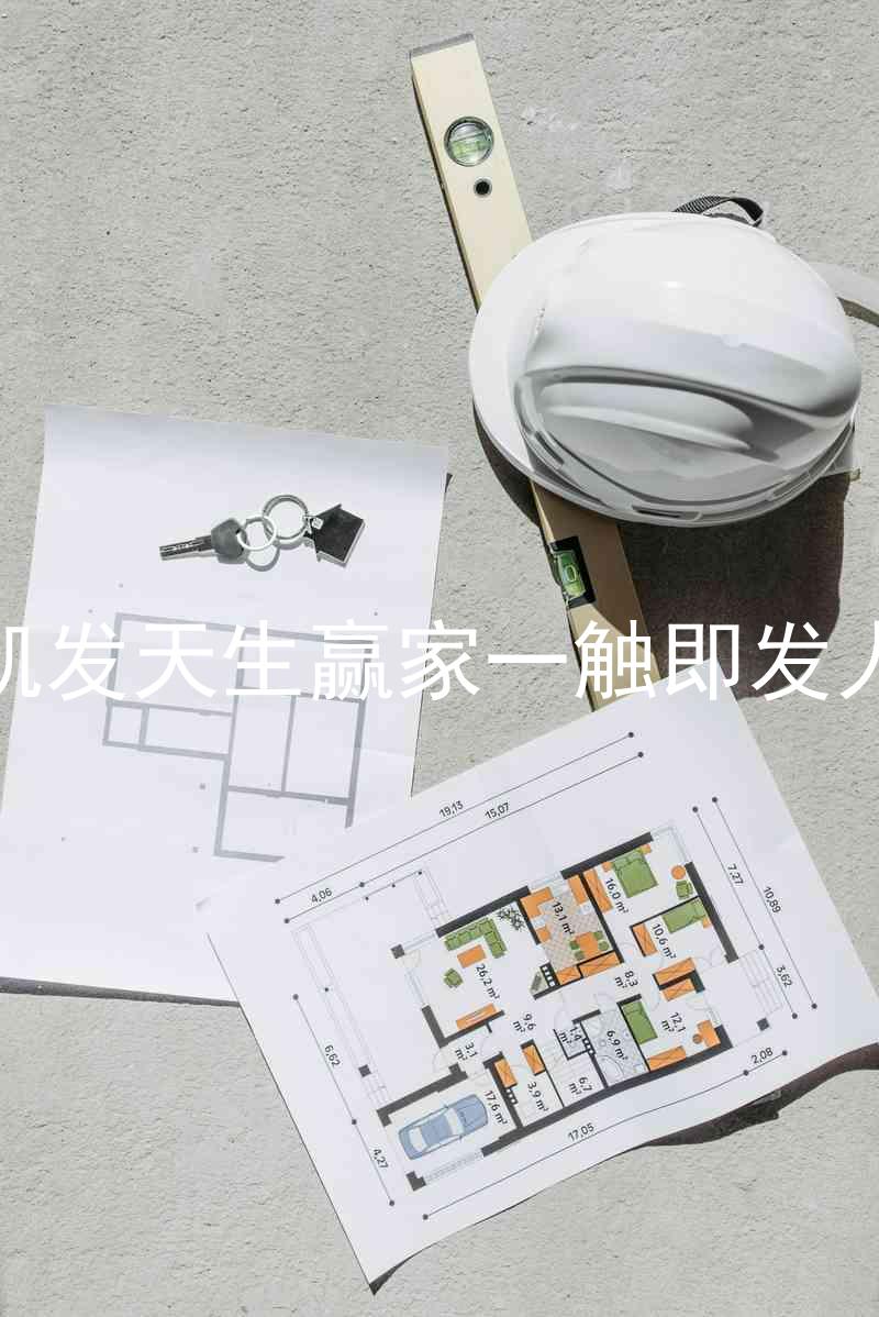 k8凯发天生赢家一触即发人生