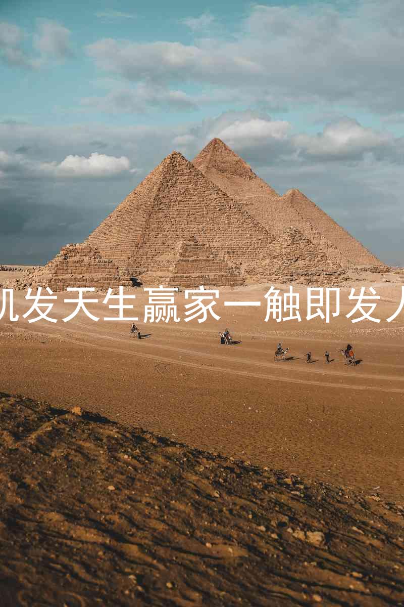 k8凯发天生赢家一触即发人生
